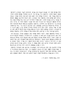 국문학 - 염상섭의 ‘삼대(三代)’ 작품 분석[감상 포함]-8