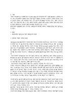 윤리문제 - 현대의학의 발전으로 인한 생명윤리적 문제[사례를 토대로]-1