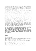 윤리문제 - 현대의학의 발전으로 인한 생명윤리적 문제[사례를 토대로]-3