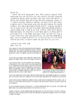 윤리문제 - 현대의학의 발전으로 인한 생명윤리적 문제[사례를 토대로]-4