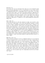 윤리문제 - 현대의학의 발전으로 인한 생명윤리적 문제[사례를 토대로]-5