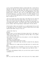 윤리문제 - 현대의학의 발전으로 인한 생명윤리적 문제[사례를 토대로]-6
