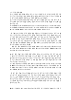 윤리문제 - 현대의학의 발전으로 인한 생명윤리적 문제[사례를 토대로]-9