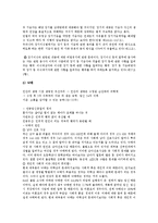 윤리문제 - 현대의학의 발전으로 인한 생명윤리적 문제[사례를 토대로]-10