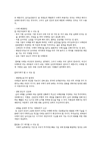 윤리문제 - 현대의학의 발전으로 인한 생명윤리적 문제[사례를 토대로]-11