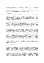 윤리문제 - 현대의학의 발전으로 인한 생명윤리적 문제[사례를 토대로]-12