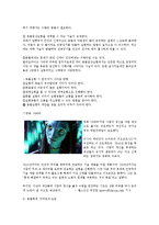 윤리문제 - 현대의학의 발전으로 인한 생명윤리적 문제[사례를 토대로]-13