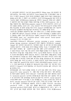 [언어지도] 영유아의 언어 습득이론과 언어 사용의 사례-3