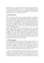 [언어지도] 영유아의 언어 습득이론과 언어 사용의 사례-5