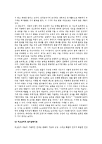 [언어지도] 영유아의 언어 습득이론과 언어 사용의 사례-6