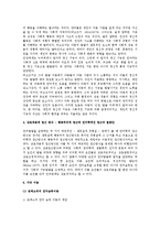 [언어지도] 영유아의 언어 습득이론과 언어 사용의 사례-7