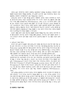 [언어지도] 영유아의 언어 습득이론과 언어 사용의 사례-8