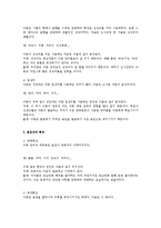 [언어지도] 영유아의 언어 습득이론과 언어 사용의 사례-10