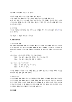 [언어지도] 영유아의 언어 습득이론과 언어 사용의 사례-11