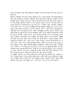 [언어지도] 영유아의 언어 습득이론과 언어 사용의 사례-12