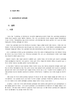 [사회복지정책론] 경로연금제도에 대해서-2