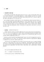 [사회복지정책론] 경로연금제도에 대해서-3