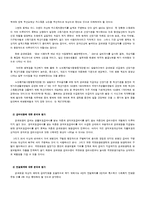 [사회복지정책론] 경로연금제도에 대해서-6