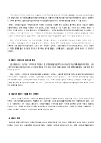 [사회복지정책론] 경로연금제도에 대해서-8