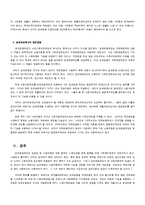 [사회복지정책론] 경로연금제도에 대해서-9