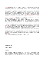 [서양철학] 루소의 교육 사상-3