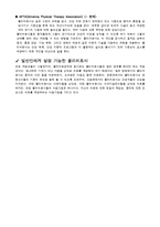 물리치료의 정의, 물리치료사의 정의, 일반인에게 설명 가능한 물리치료사-3