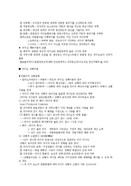[행정학] 리더십(leadership) - 정의와 상황,행동이론,특성-3