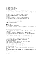[행정학] 리더십(leadership) - 정의와 상황,행동이론,특성-5