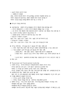 [행정학] 리더십(leadership) - 정의와 상황,행동이론,특성-6
