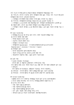 [행정학] 리더십(leadership) - 정의와 상황,행동이론,특성-7