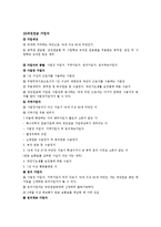 사회복지법제 - 국민연금법-2