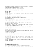 사회복지법제 - 국민연금법-3