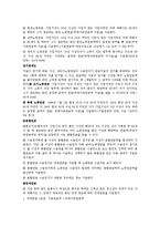사회복지법제 - 국민연금법-5