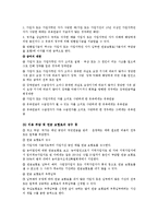 사회복지법제 - 국민연금법-7