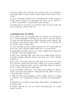 사회복지법제 - 국민연금법-10