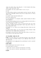 사회복지법제 - 국민연금법-12