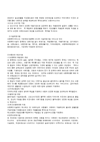 [아동복지론] 아동의 권리-3