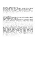[아동복지론] 아동의 권리-4