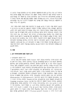 [아동발달의이해]아동가족의 이해에서 아동의 발달적 측면을 고려하였을때 현재 과열되고 있는 조기교육 열풍이 아동과 가족에게 미치는 영향에 대해-2