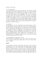 [아동발달의이해]아동가족의 이해에서 아동의 발달적 측면을 고려하였을때 현재 과열되고 있는 조기교육 열풍이 아동과 가족에게 미치는 영향에 대해-5