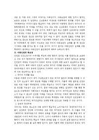아동복지론 - 아동의 인권실태와 발전방안-2
