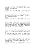 아동복지론 - 아동의 인권실태와 발전방안-4