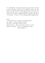 아동복지론 - 아동의 인권실태와 발전방안-7