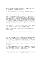 [인터넷 통신언어의 실태] 통신언어의 실태에 대해서-3