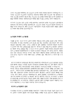 러시아 체제 전환에 따른 노사관계-3