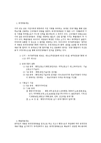 한국의 공무원채용 제도-1