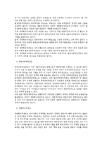 한국의 공무원채용 제도-3
