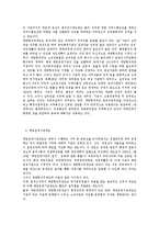 한국의 공무원채용 제도-4