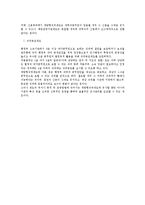 한국의 공무원채용 제도-5