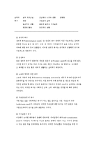 [사회복지개론] 인간의 기본적, 사회적욕구와 사회복지관계-5